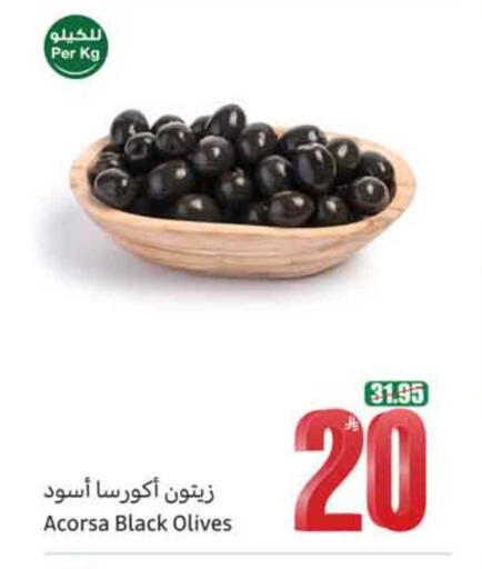 available at أسواق عبد الله العثيم in مملكة العربية السعودية, السعودية, سعودية - المدينة المنورة