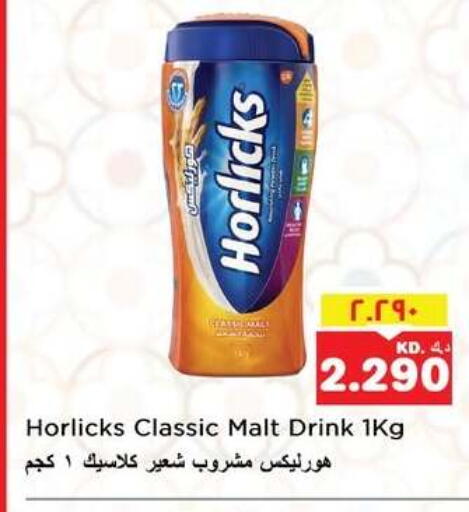 available at نستو هايبر ماركت in الكويت - مدينة الكويت
