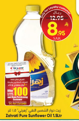 available at ستي فلاور in مملكة العربية السعودية, السعودية, سعودية - سكاكا