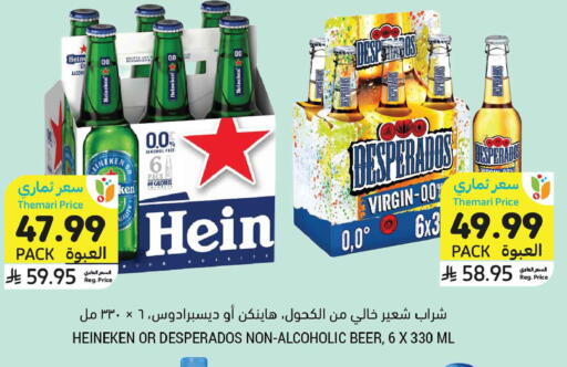 available at أسواق التميمي in مملكة العربية السعودية, السعودية, سعودية - المدينة المنورة