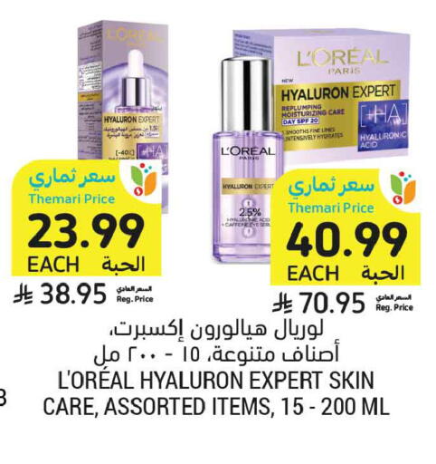 available at أسواق التميمي in مملكة العربية السعودية, السعودية, سعودية - الأحساء‎