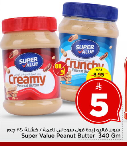 available at Mark & Save in KSA, Saudi Arabia, Saudi - Al Khobar