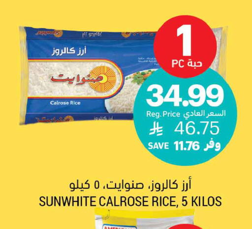 available at أسواق التميمي in مملكة العربية السعودية, السعودية, سعودية - عنيزة