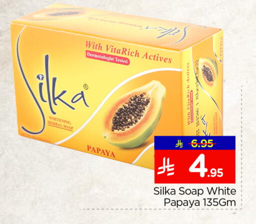 Papaya available at نستو in مملكة العربية السعودية, السعودية, سعودية - الأحساء‎