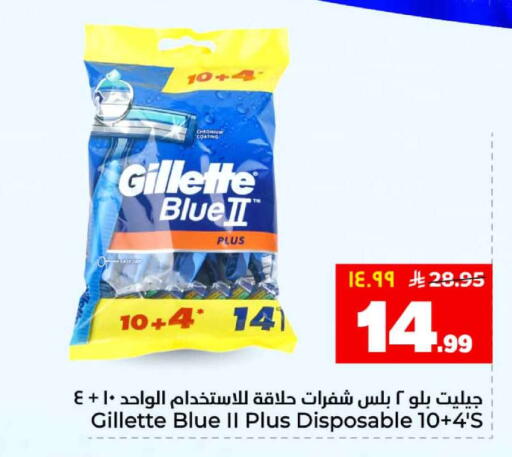 available at هايبر الوفاء in مملكة العربية السعودية, السعودية, سعودية - الرياض