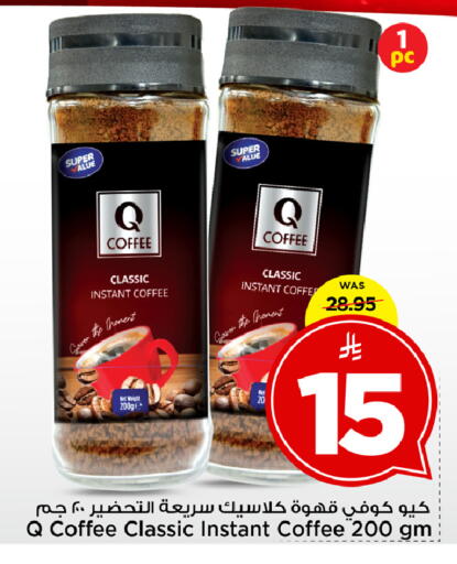 available at Mark & Save in KSA, Saudi Arabia, Saudi - Al Hasa