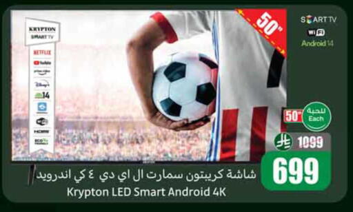 available at أسواق عبد الله العثيم in مملكة العربية السعودية, السعودية, سعودية - نجران