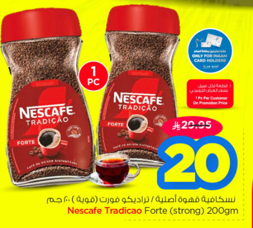 available at نستو in مملكة العربية السعودية, السعودية, سعودية - الرياض