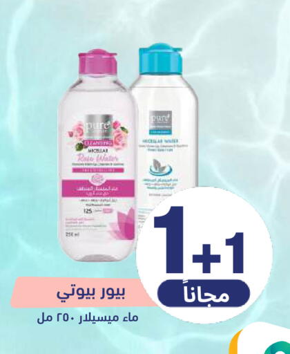 available at صيدلية المتحدة in مملكة العربية السعودية, السعودية, سعودية - عنيزة