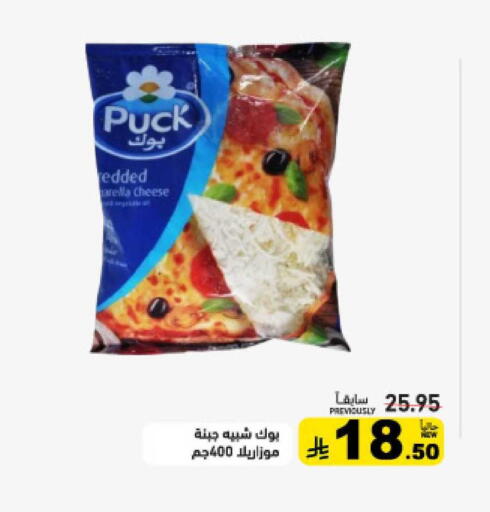 available at أسواق رامز in مملكة العربية السعودية, السعودية, سعودية - الرياض
