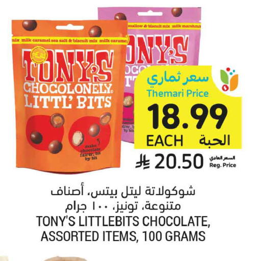 available at أسواق التميمي in مملكة العربية السعودية, السعودية, سعودية - المدينة المنورة