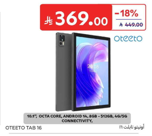available at كارفور in مملكة العربية السعودية, السعودية, سعودية - المنطقة الشرقية