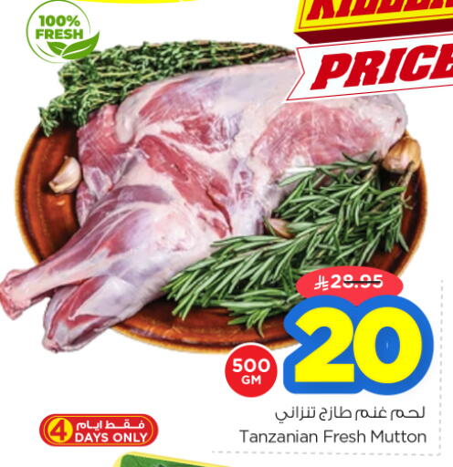 available at نستو in مملكة العربية السعودية, السعودية, سعودية - الرياض
