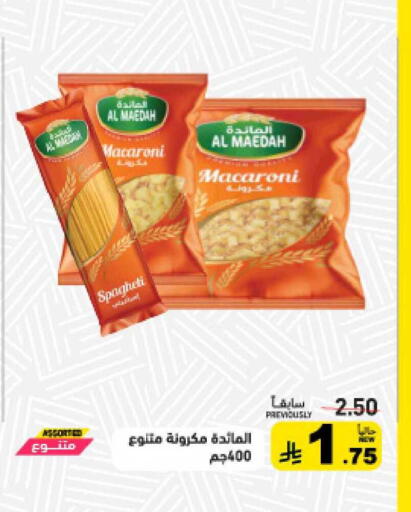 available at أسواق رامز in مملكة العربية السعودية, السعودية, سعودية - حفر الباطن