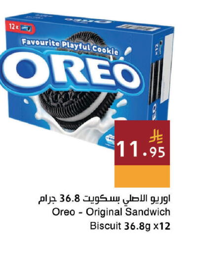 available at اسواق هلا in مملكة العربية السعودية, السعودية, سعودية - المنطقة الشرقية