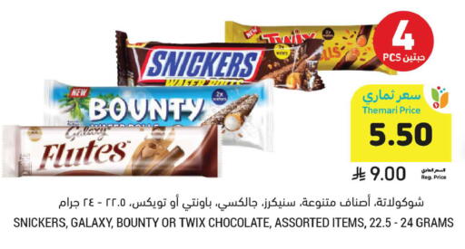 available at أسواق التميمي in مملكة العربية السعودية, السعودية, سعودية - المدينة المنورة
