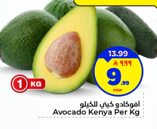 Avocado from Kenya available at هايبر الوفاء in مملكة العربية السعودية, السعودية, سعودية - الأحساء‎