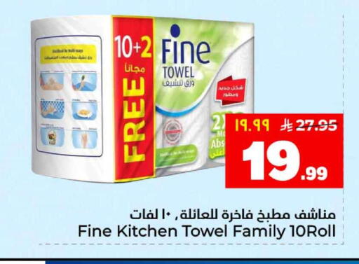 available at هايبر الوفاء in مملكة العربية السعودية, السعودية, سعودية - الرياض
