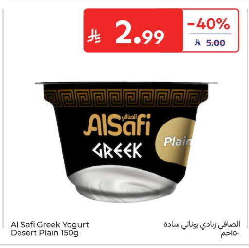 available at كارفور in مملكة العربية السعودية, السعودية, سعودية - المنطقة الشرقية