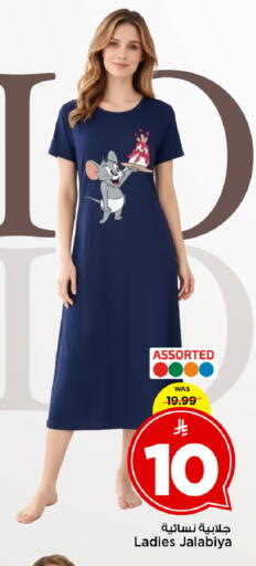 available at Mark & Save in KSA, Saudi Arabia, Saudi - Al Khobar