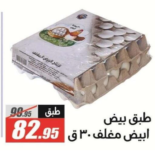 available at الفرجاني هايبر ماركت in Egypt - القاهرة