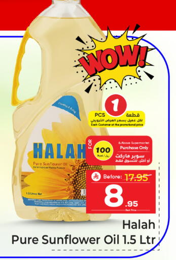 available at مكة هايبرماركت in مملكة العربية السعودية, السعودية, سعودية - الرياض