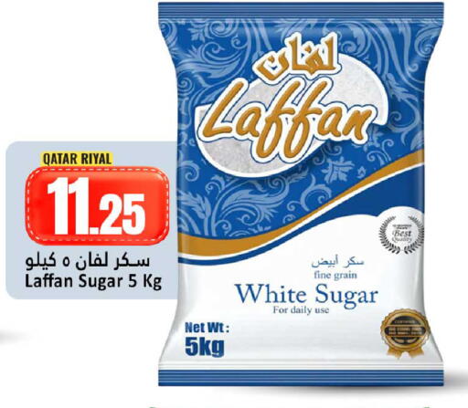 available at دانة هايبرماركت in قطر - الوكرة