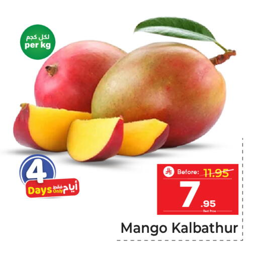 Mango available at Makkah Hypermarket in KSA, Saudi Arabia, Saudi - Jeddah