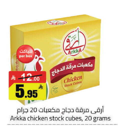 available at مخازن هايبرماركت in مملكة العربية السعودية, السعودية, سعودية - حفر الباطن