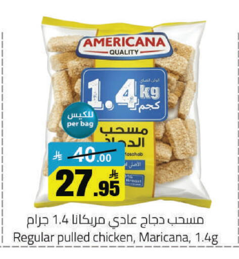 available at مخازن هايبرماركت in مملكة العربية السعودية, السعودية, سعودية - حفر الباطن