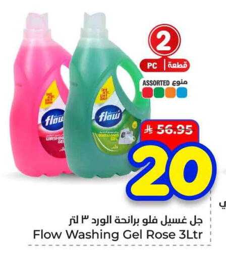 available at هايبر الوفاء in مملكة العربية السعودية, السعودية, سعودية - الرياض