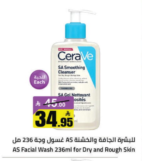 available at مخازن هايبرماركت in مملكة العربية السعودية, السعودية, سعودية - حفر الباطن