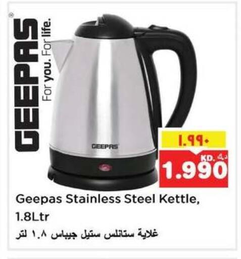 available at نستو هايبر ماركت in الكويت - مدينة الكويت