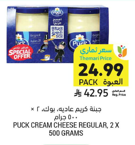 available at أسواق التميمي in مملكة العربية السعودية, السعودية, سعودية - الأحساء‎
