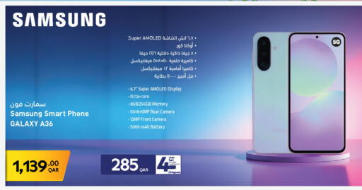 available at جمبو للإلكترونيات in قطر - الوكرة