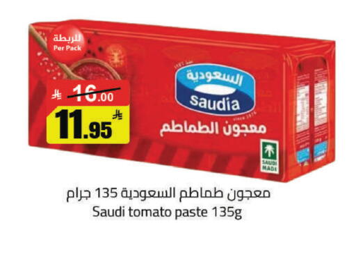 Tomato available at مخازن هايبرماركت in مملكة العربية السعودية, السعودية, سعودية - حفر الباطن