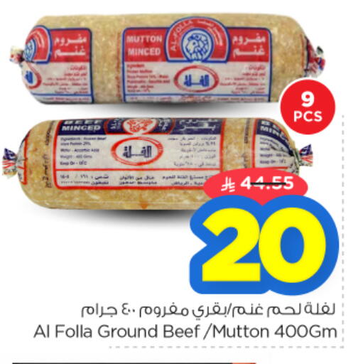 available at نستو in مملكة العربية السعودية, السعودية, سعودية - الرياض