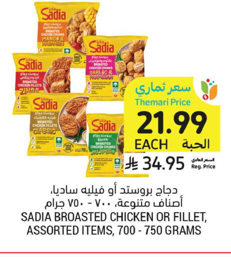 Mango available at أسواق التميمي in مملكة العربية السعودية, السعودية, سعودية - الأحساء‎