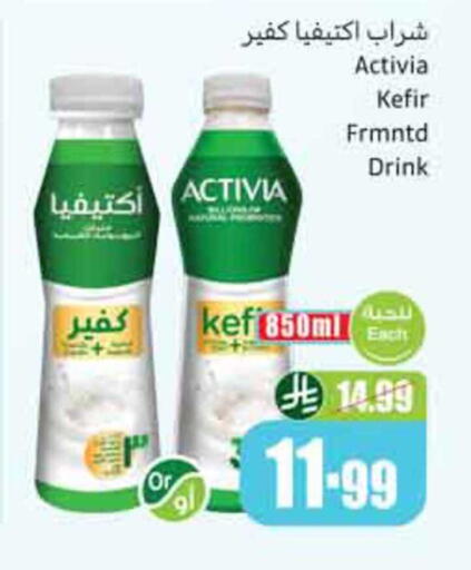 available at أسواق عبد الله العثيم in مملكة العربية السعودية, السعودية, سعودية - المدينة المنورة