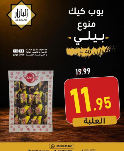 available at بن عفيف in مملكة العربية السعودية, السعودية, سعودية - المنطقة الشرقية