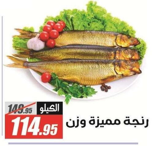 available at El Fergany Hyper Market   in Egypt - Cairo