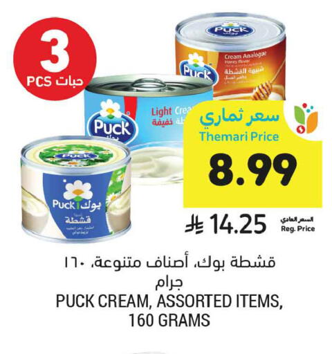 available at أسواق التميمي in مملكة العربية السعودية, السعودية, سعودية - عنيزة