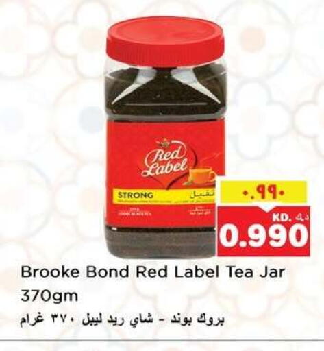 available at نستو هايبر ماركت in الكويت - مدينة الكويت