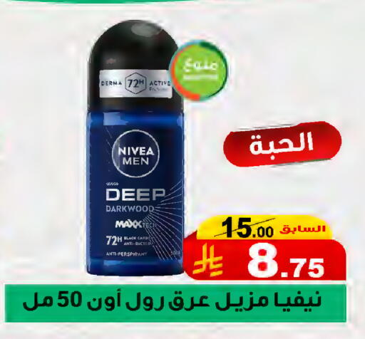 available at المتسوق الذكى in مملكة العربية السعودية, السعودية, سعودية - جازان