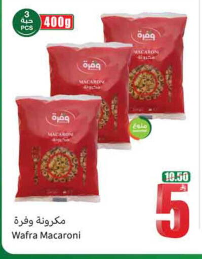 available at Othaim Markets in KSA, Saudi Arabia, Saudi - Bishah