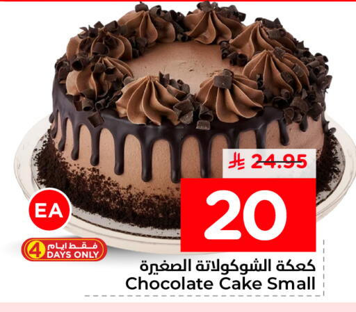 available at نستو in مملكة العربية السعودية, السعودية, سعودية - المنطقة الشرقية