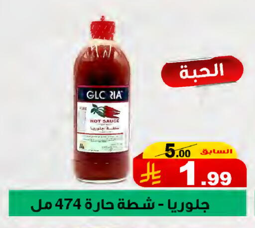 available at المتسوق الذكى in مملكة العربية السعودية, السعودية, سعودية - جازان