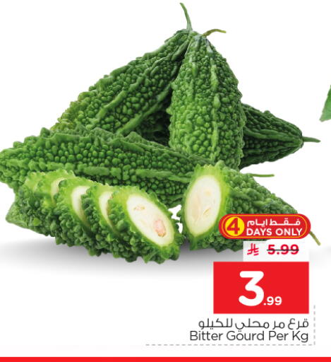 available at نستو in مملكة العربية السعودية, السعودية, سعودية - الرياض