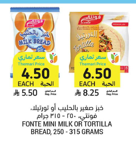 available at أسواق التميمي in مملكة العربية السعودية, السعودية, سعودية - عنيزة
