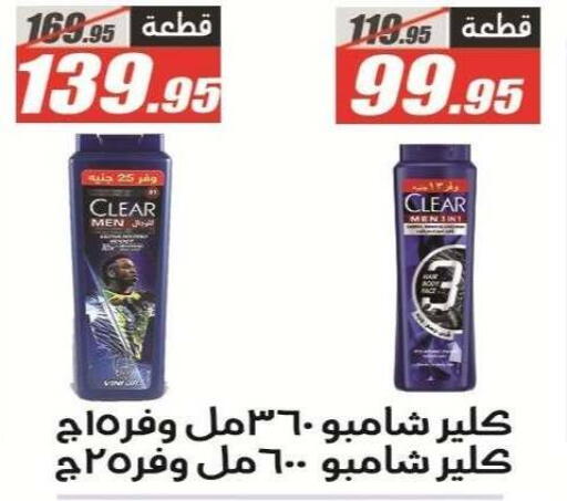 available at الفرجاني هايبر ماركت in Egypt - القاهرة